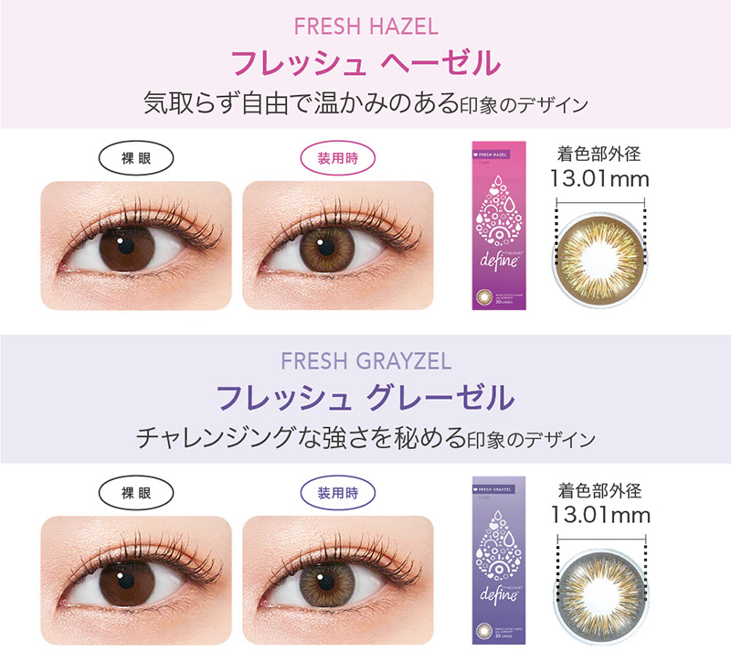 ワンデーアキュビューディファインモイスト