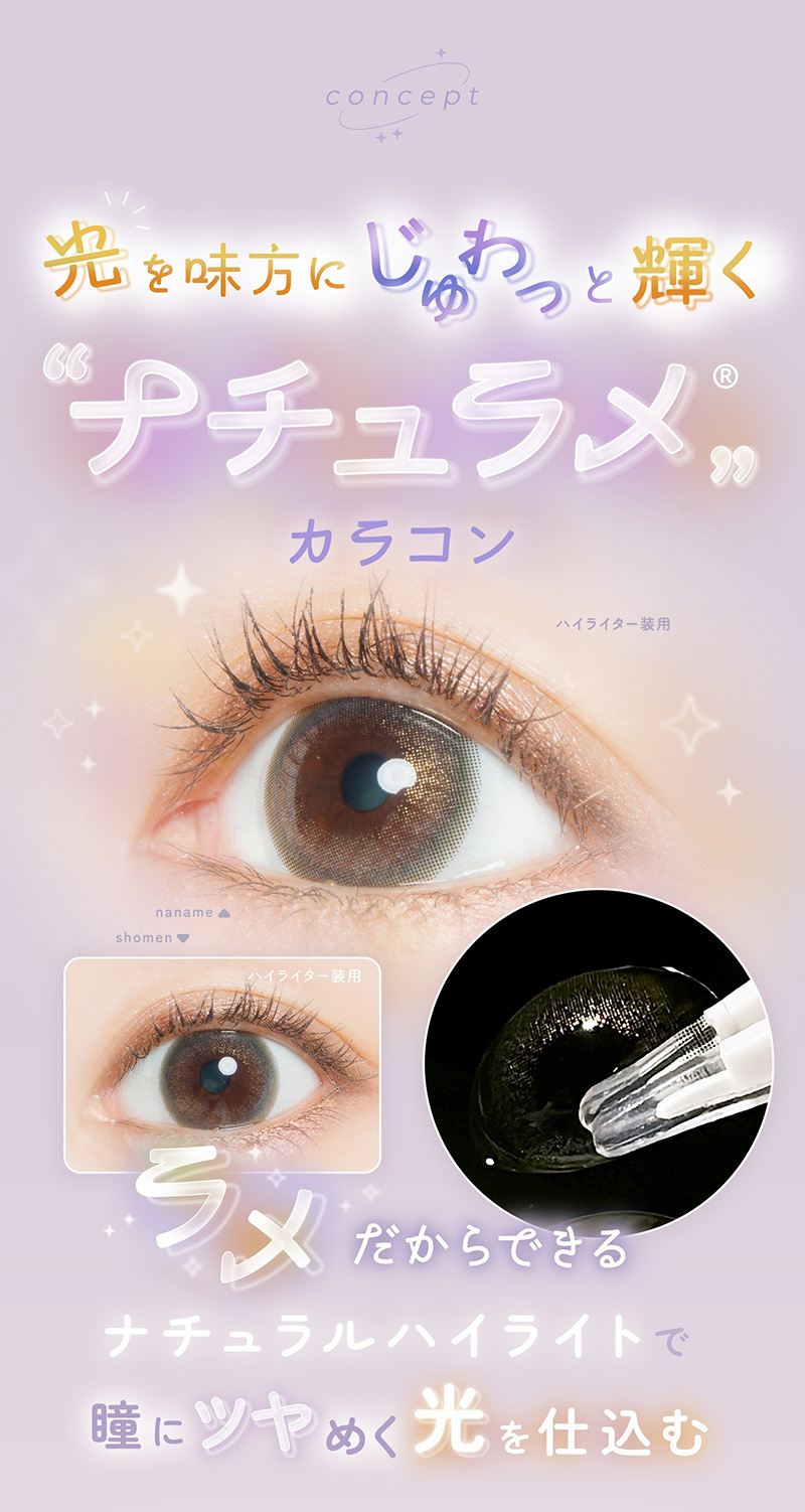 フェアリーワンデーUVシマーリング