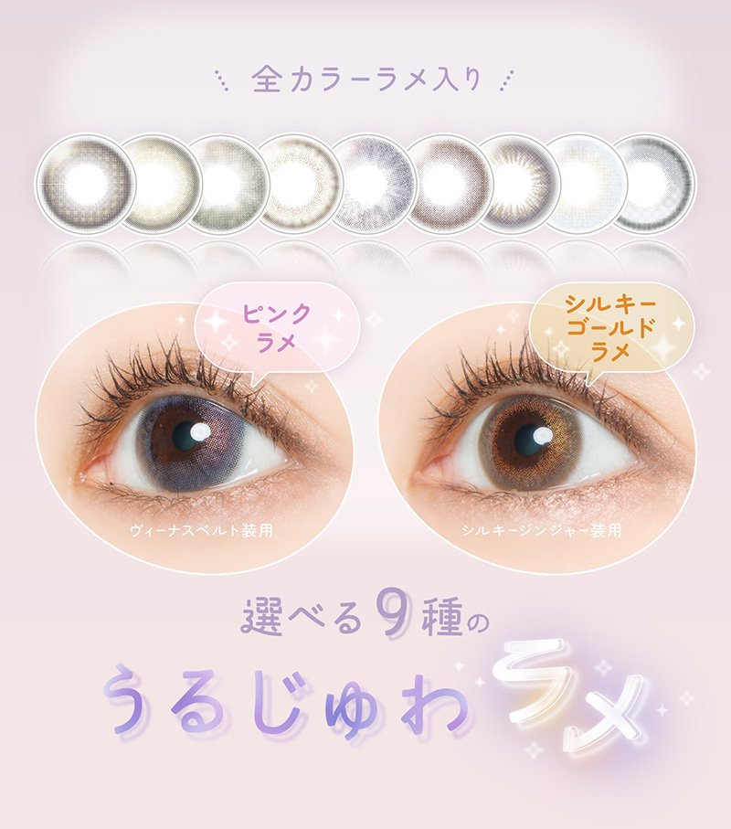 フェアリーワンデーUVシマーリング