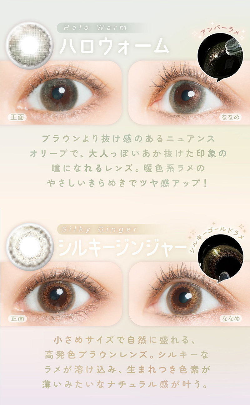 フェアリーワンデーUVシマーリング
