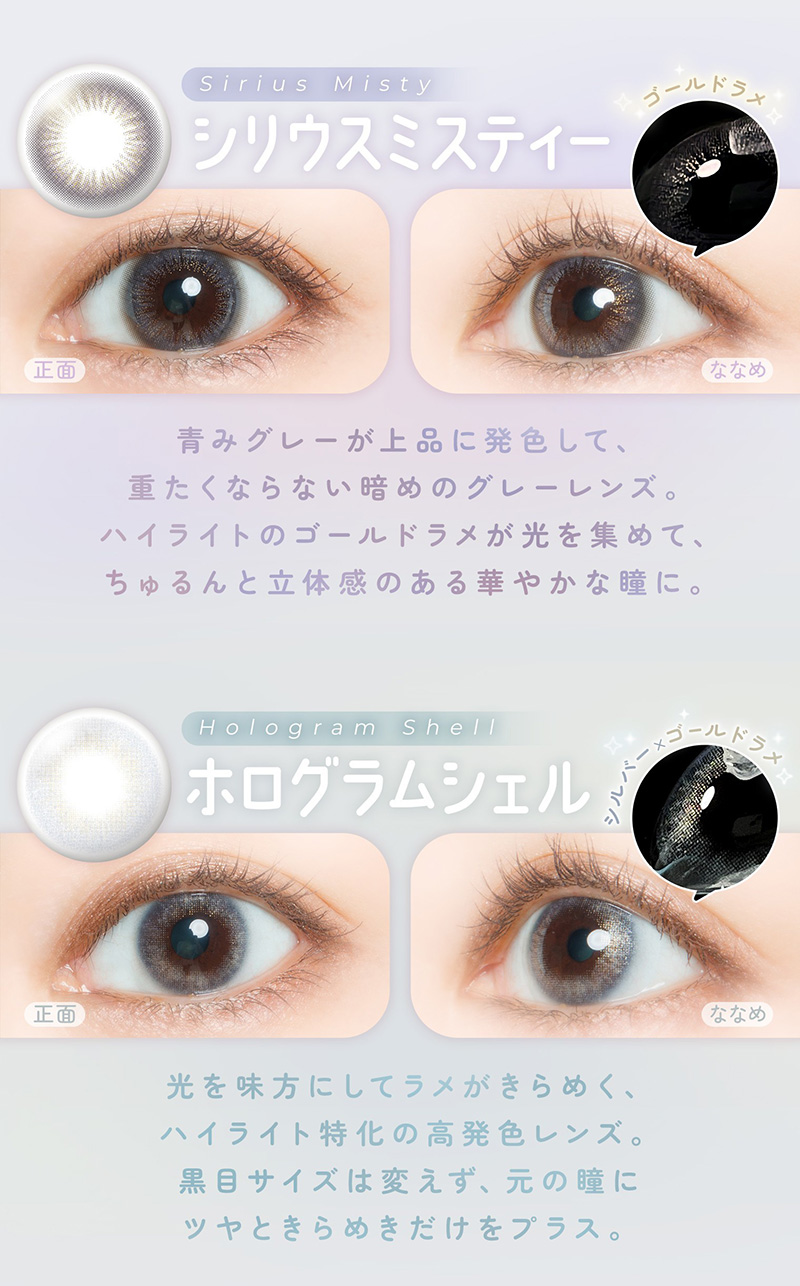 フェアリーワンデーUVシマーリング