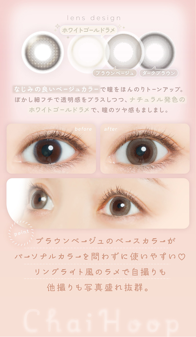 フェアリーワンデーUVシマーリング