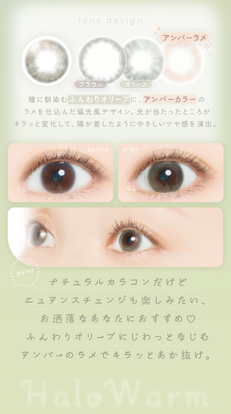 フェアリーワンデーUVシマーリング