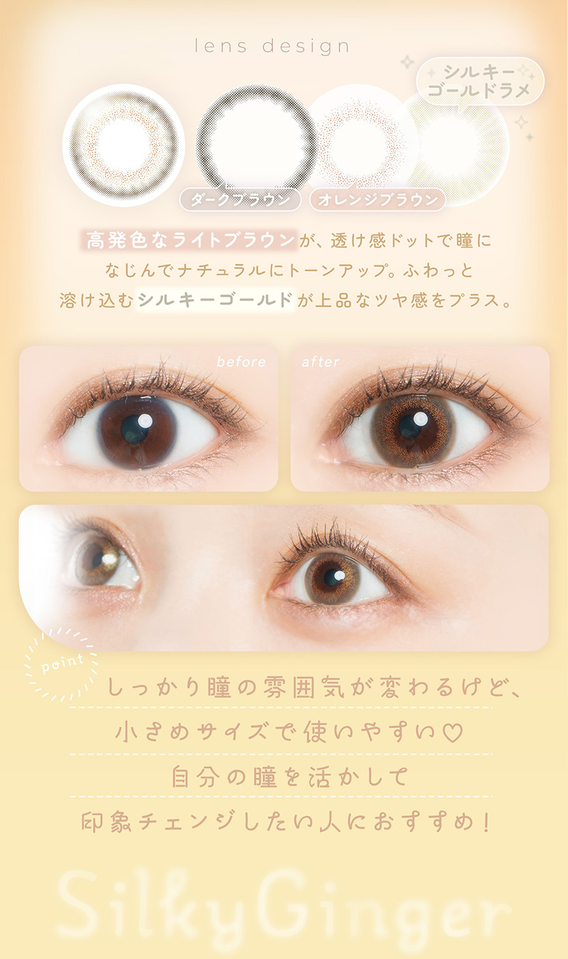 フェアリーワンデーUVシマーリング