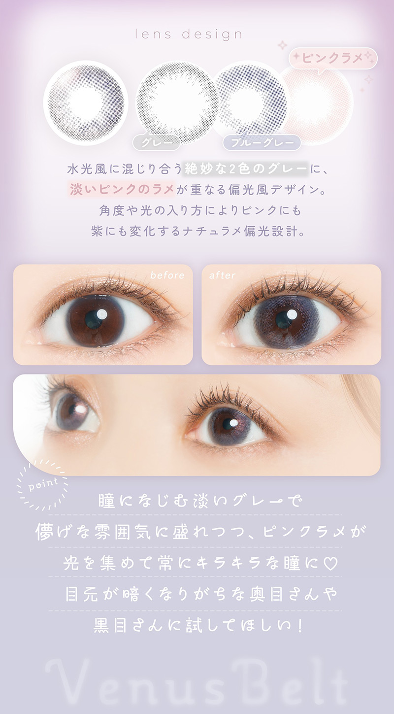 フェアリーワンデーUVシマーリング