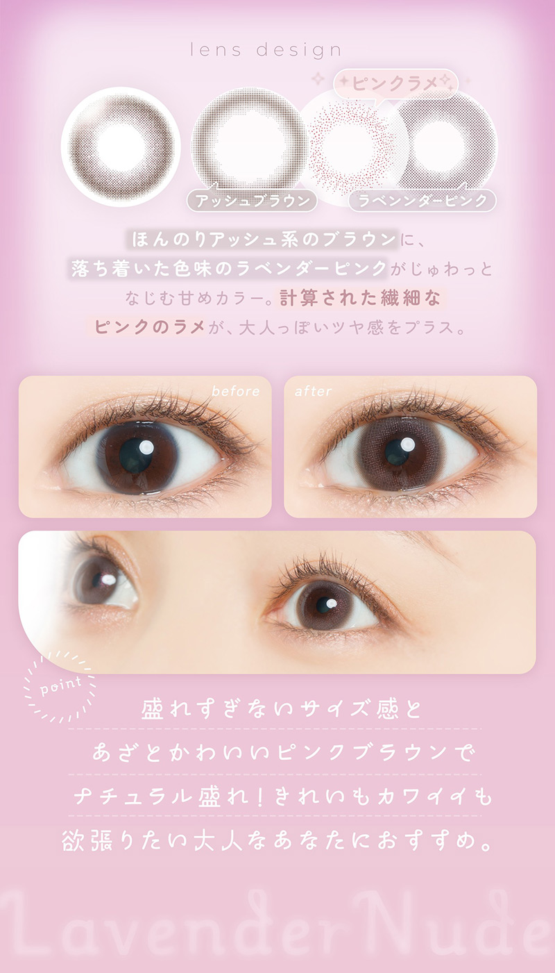 フェアリーワンデーUVシマーリング