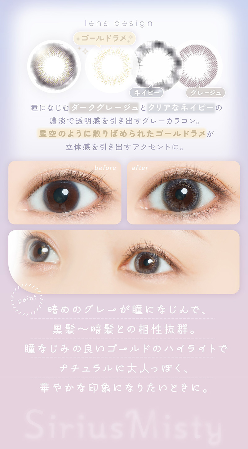 フェアリーワンデーUVシマーリング