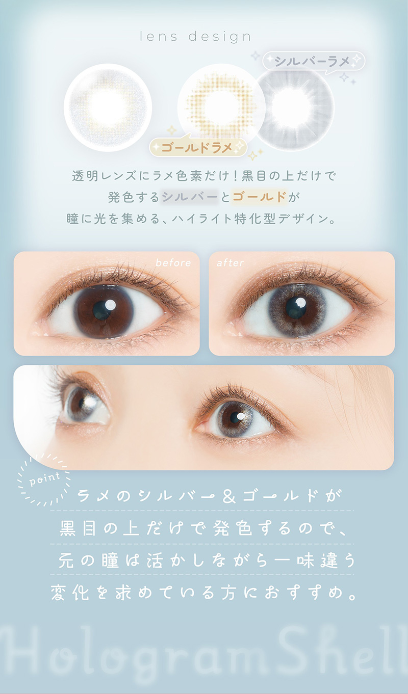フェアリーワンデーUVシマーリング