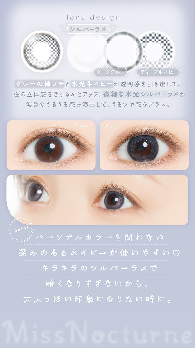 フェアリーワンデーUVシマーリング
