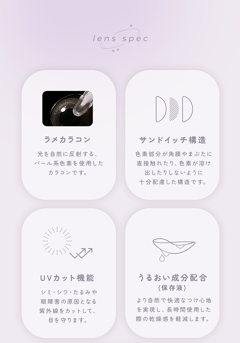 フェアリーワンデーUVシマーリング