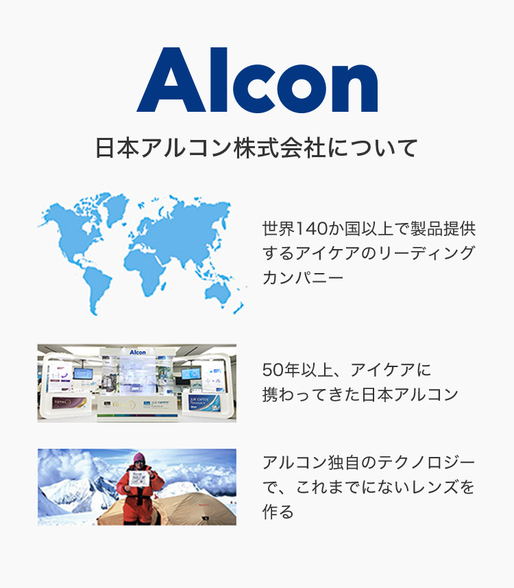 エアオプティクスハイドラグライド乱視用　2week
