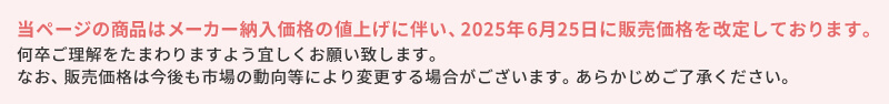 2weekメニコンプレミオ 価格改定のご案内