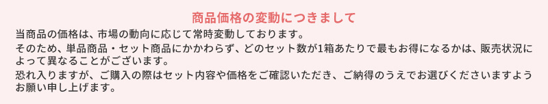商品価格の変動につきまして