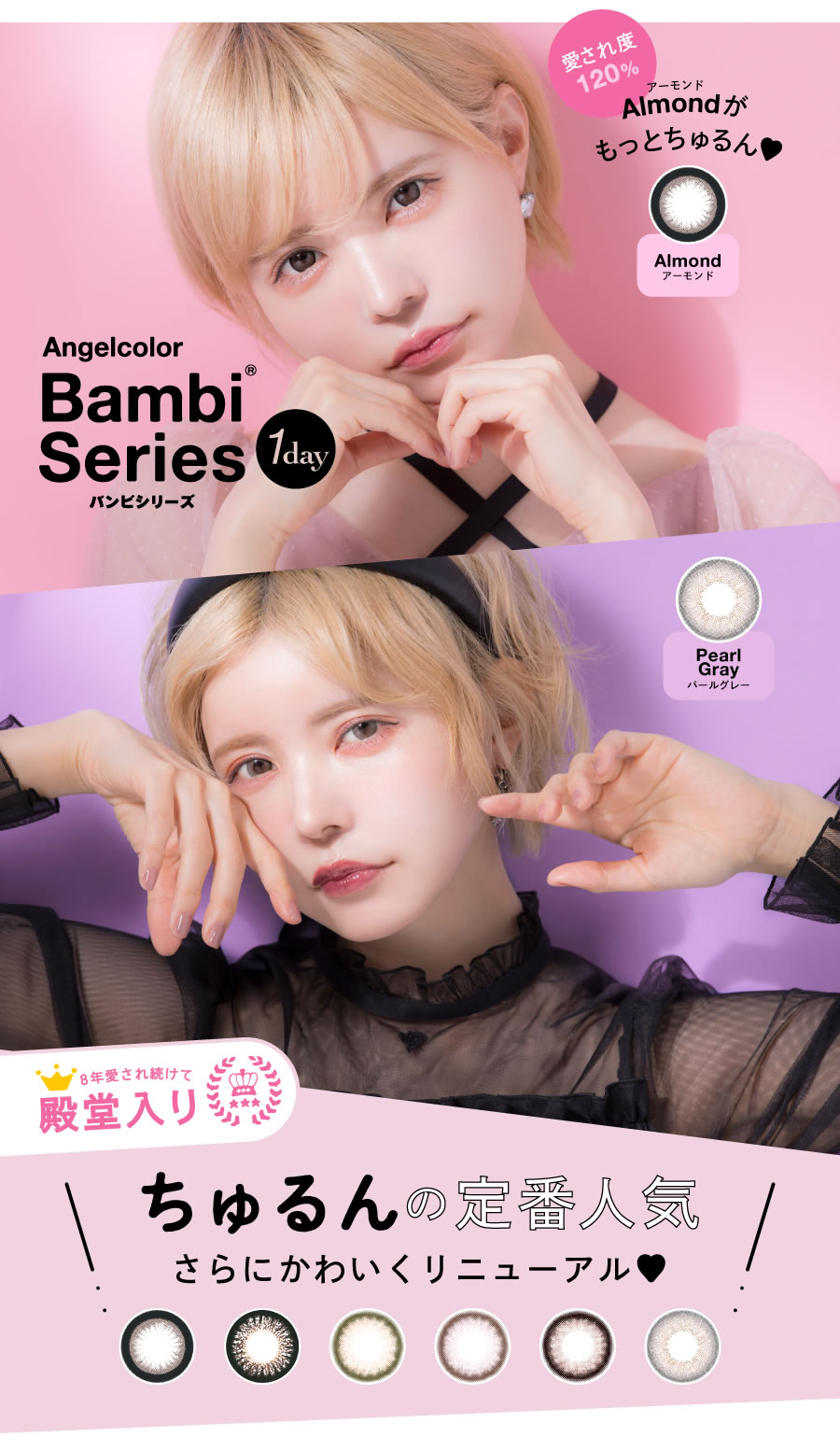 ちゅるんの定番人気さらにかわいくリニューアル