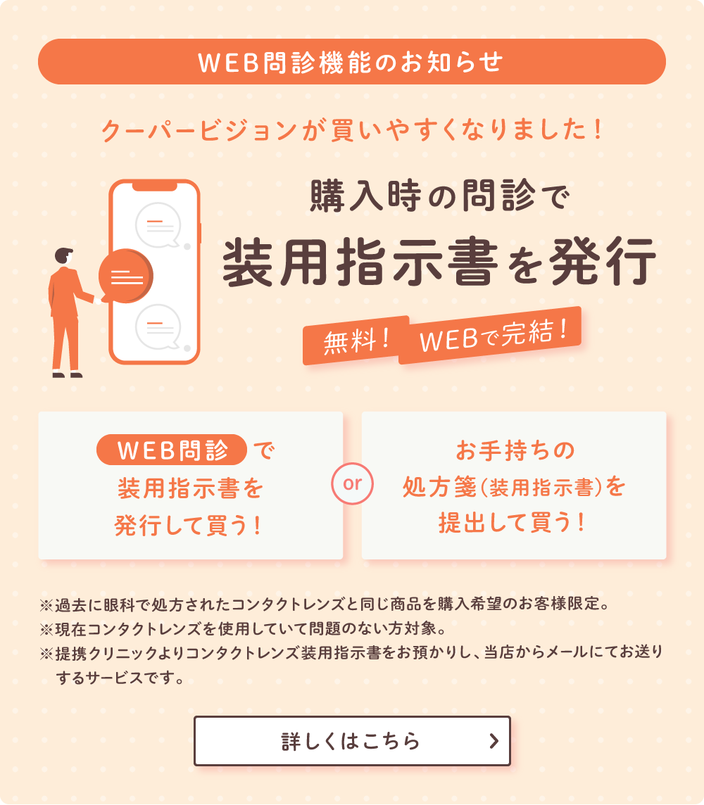 装用確認フォーム機能のお知らせ