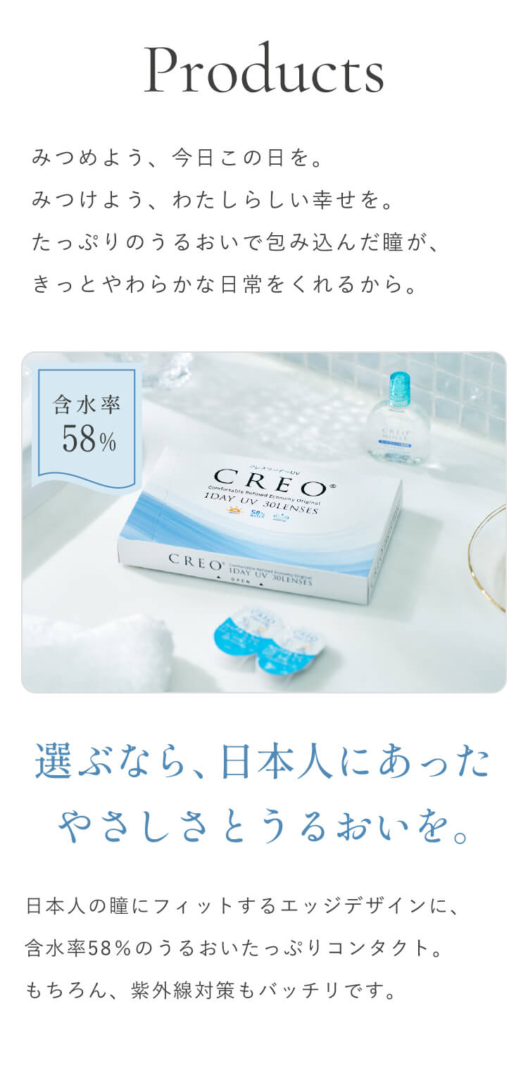 目にやさしい 忙しい人にやさしい お財布にやさしい