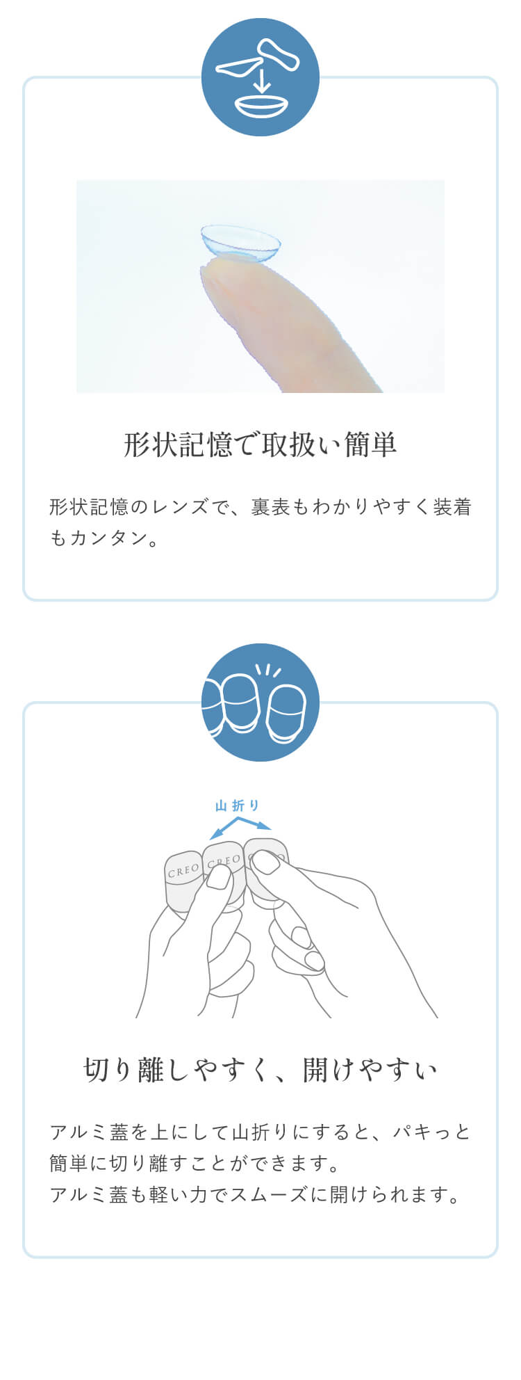形状記憶で取扱い簡単