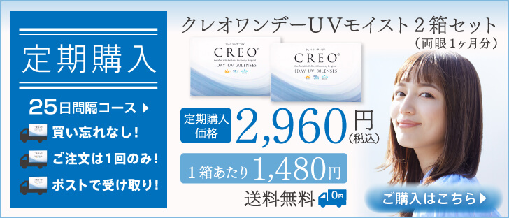 全品送料無料コンタクト通販 アットレンズ