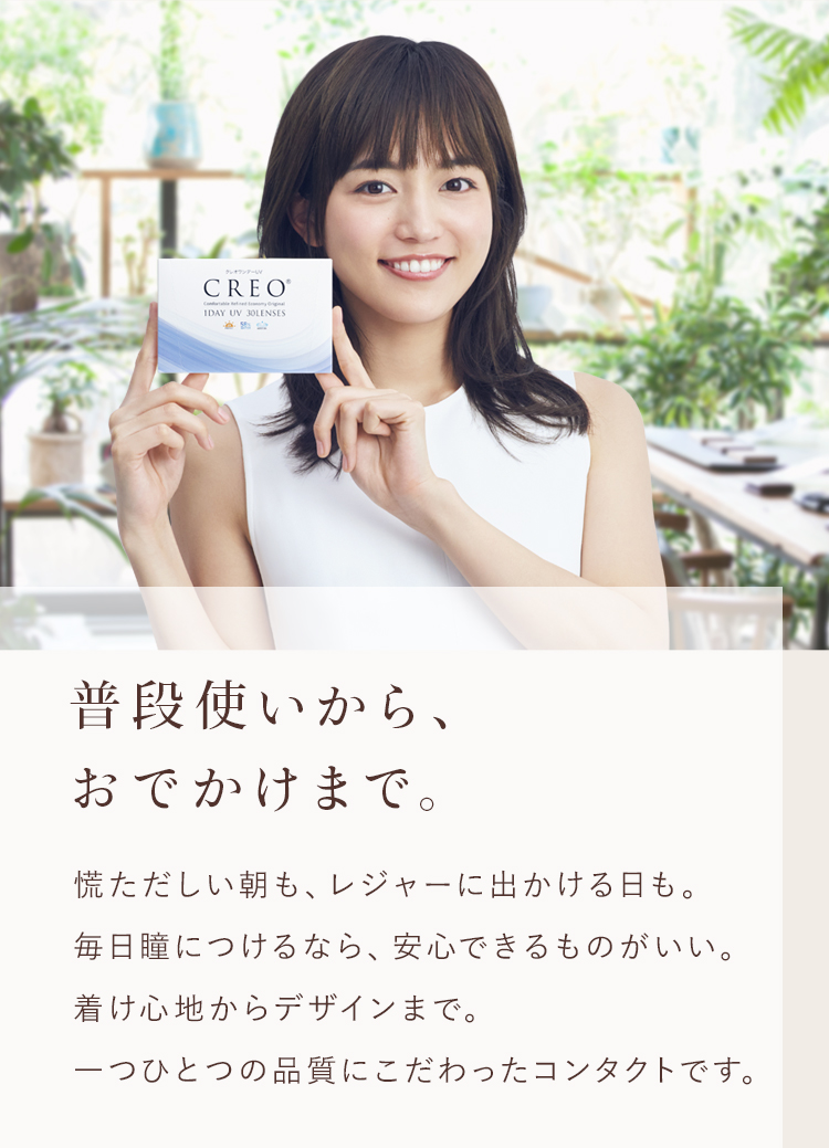 普段使いから、おでかけまで。
