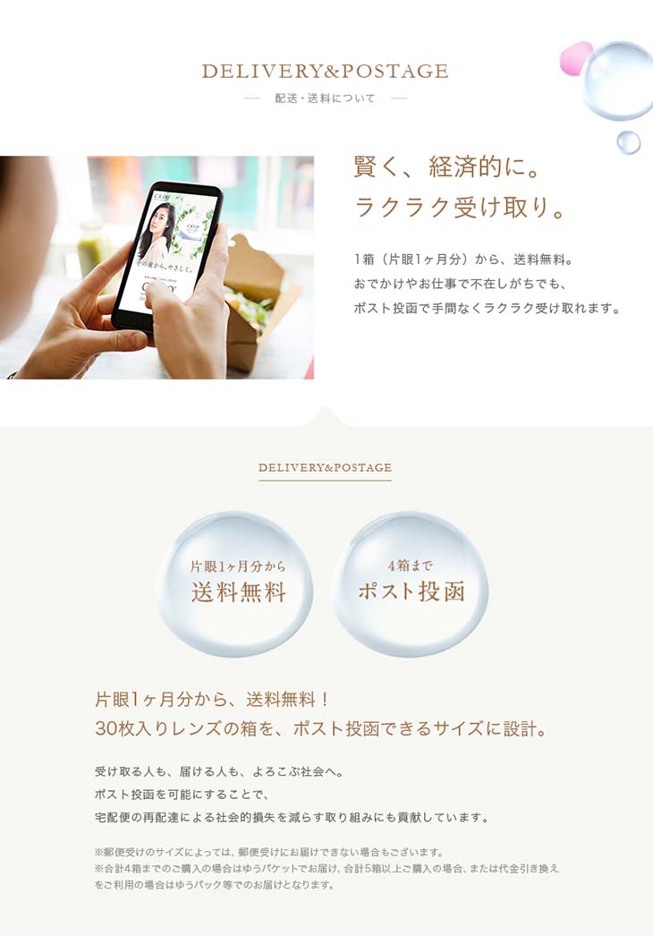 DELIVERY&POSTAGE