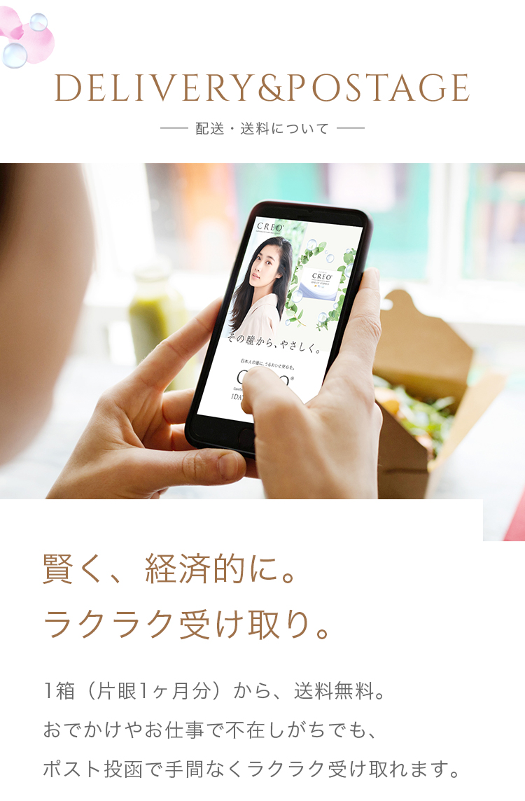 DELIVERY&POSTAGE
