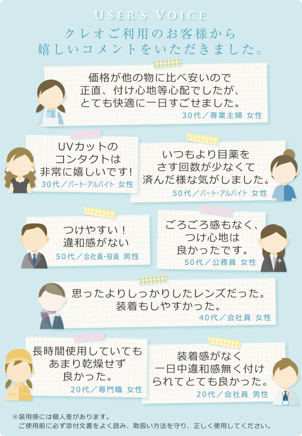 多くのお客様から嬉しいコメントを頂きました。