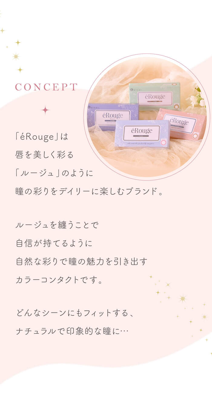 エルージュ　eRouge　1箱6枚入り