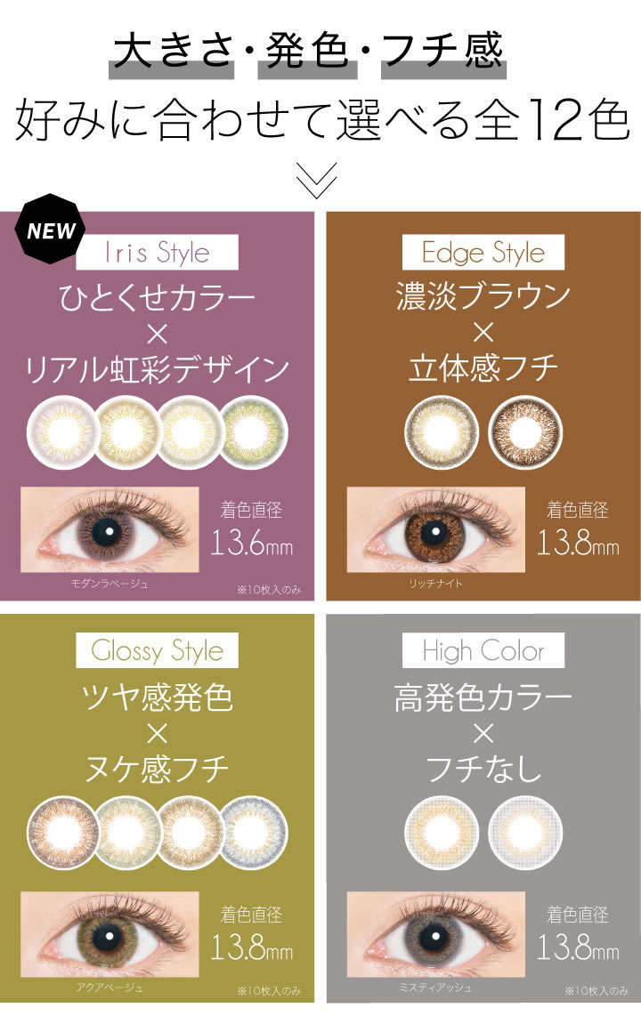 好みに合わせて選べる全12色