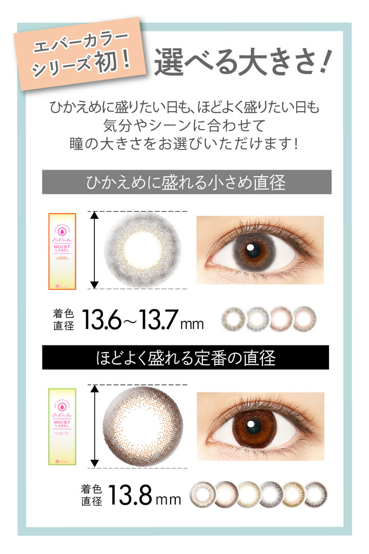 選べる大きさ