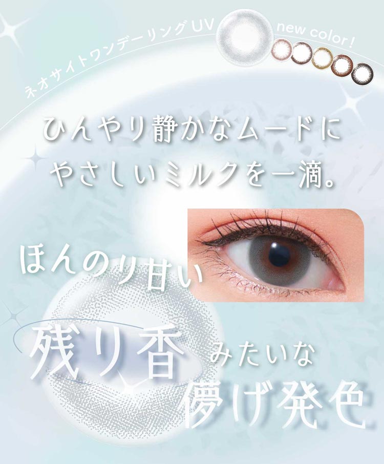 ほんのり甘い残り香みたいな