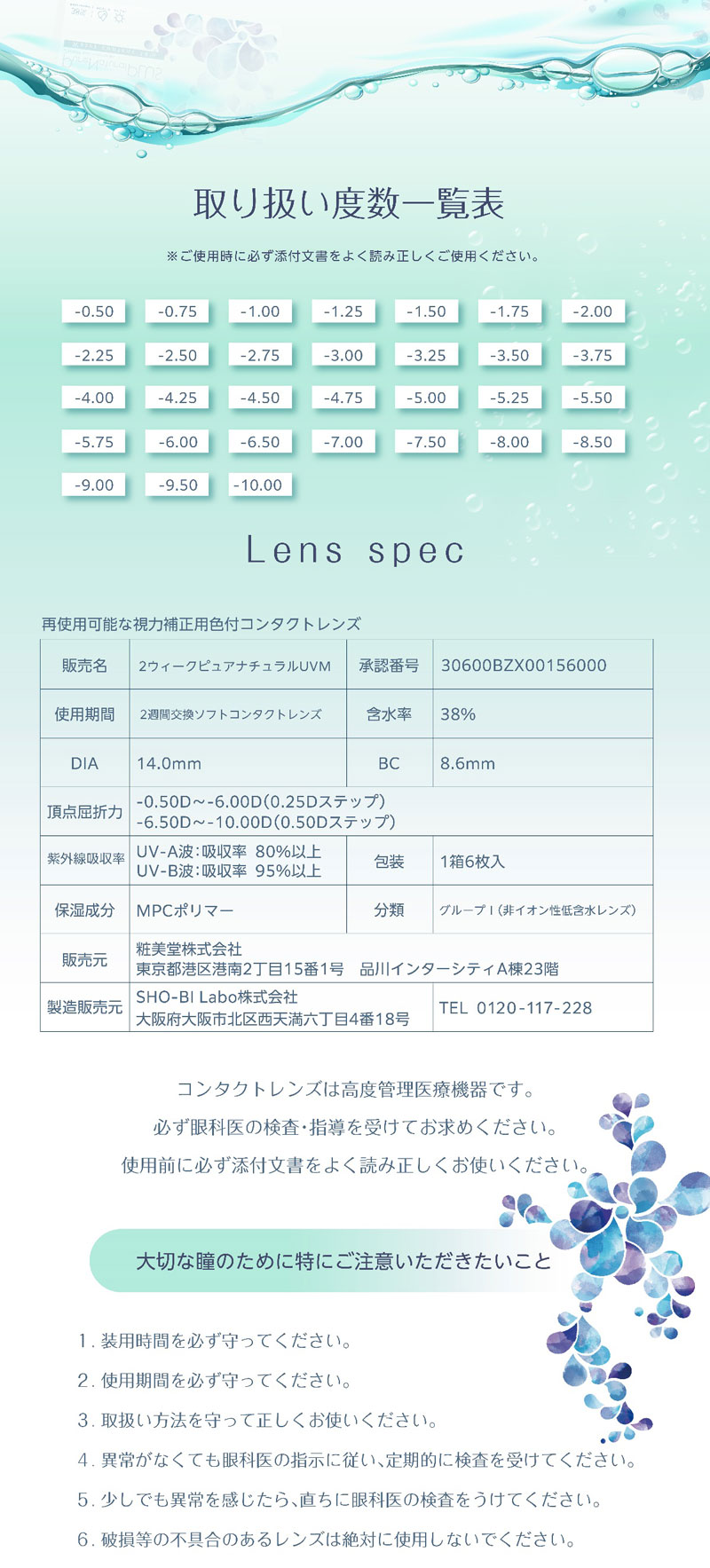 ピュアナチュラルプラス2ウィーク