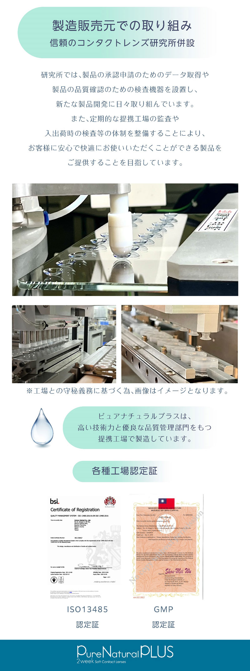 ピュアナチュラルプラス2ウィーク