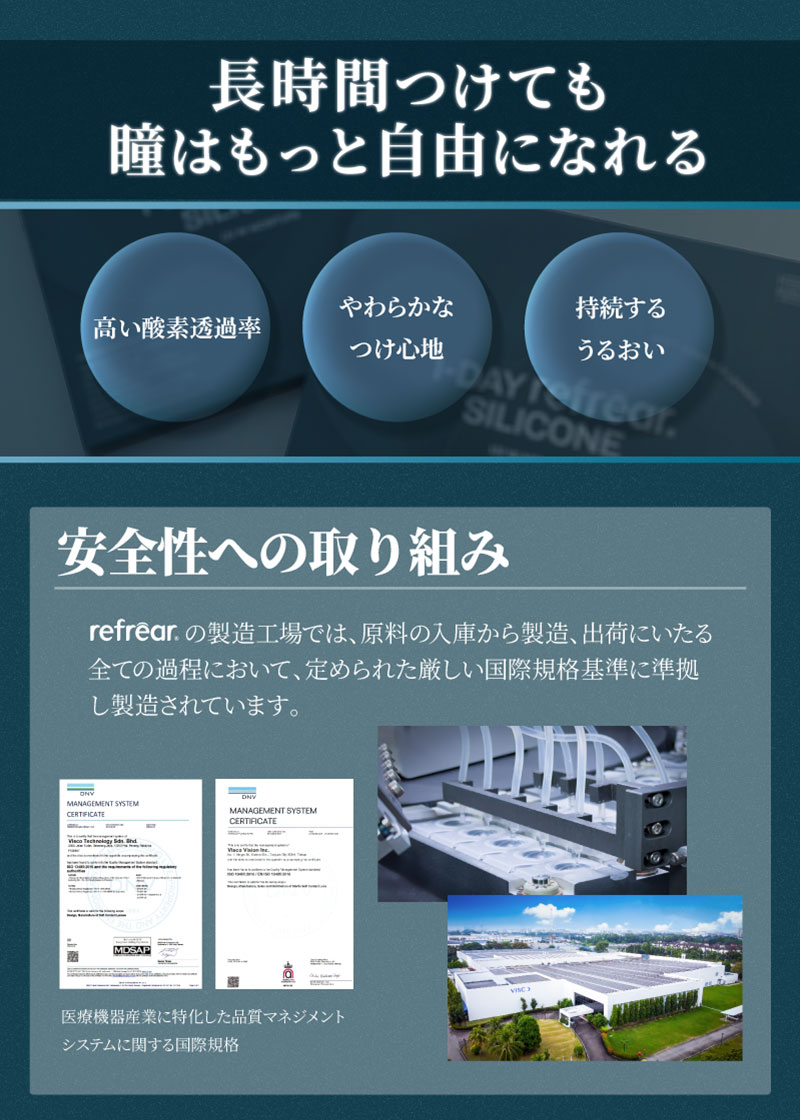 ワンデーリフレアシリコーンUV Wモイスチャー 30枚