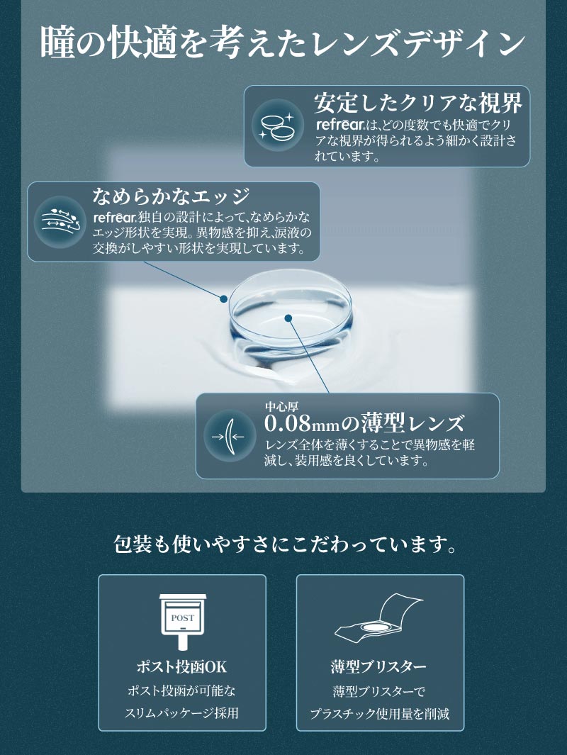 2ウィークリフレアシリコーン UV