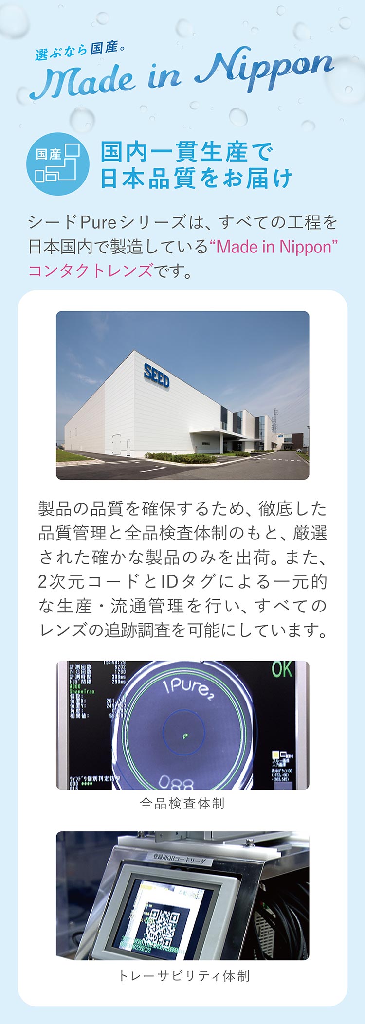 ワンデーピュアうるおいプラス
