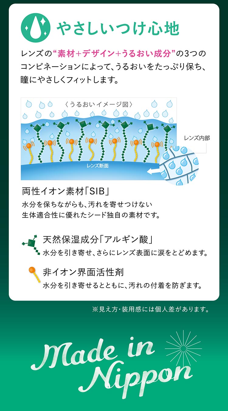ワンデーピュアうるおいプラス乱視用