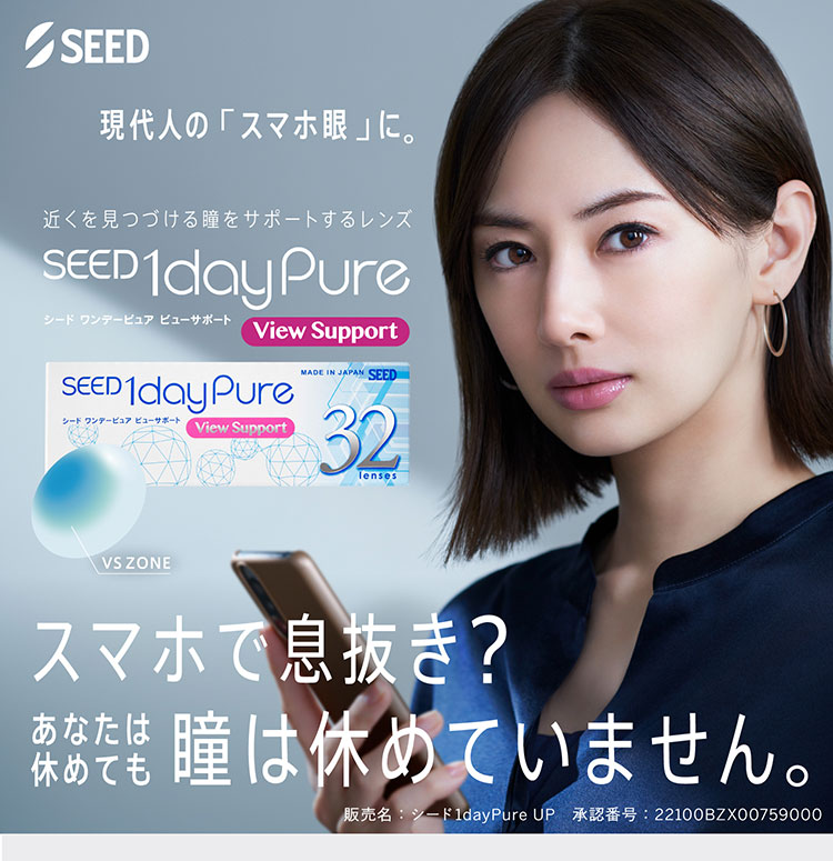 ワンデーピュアビューサポート