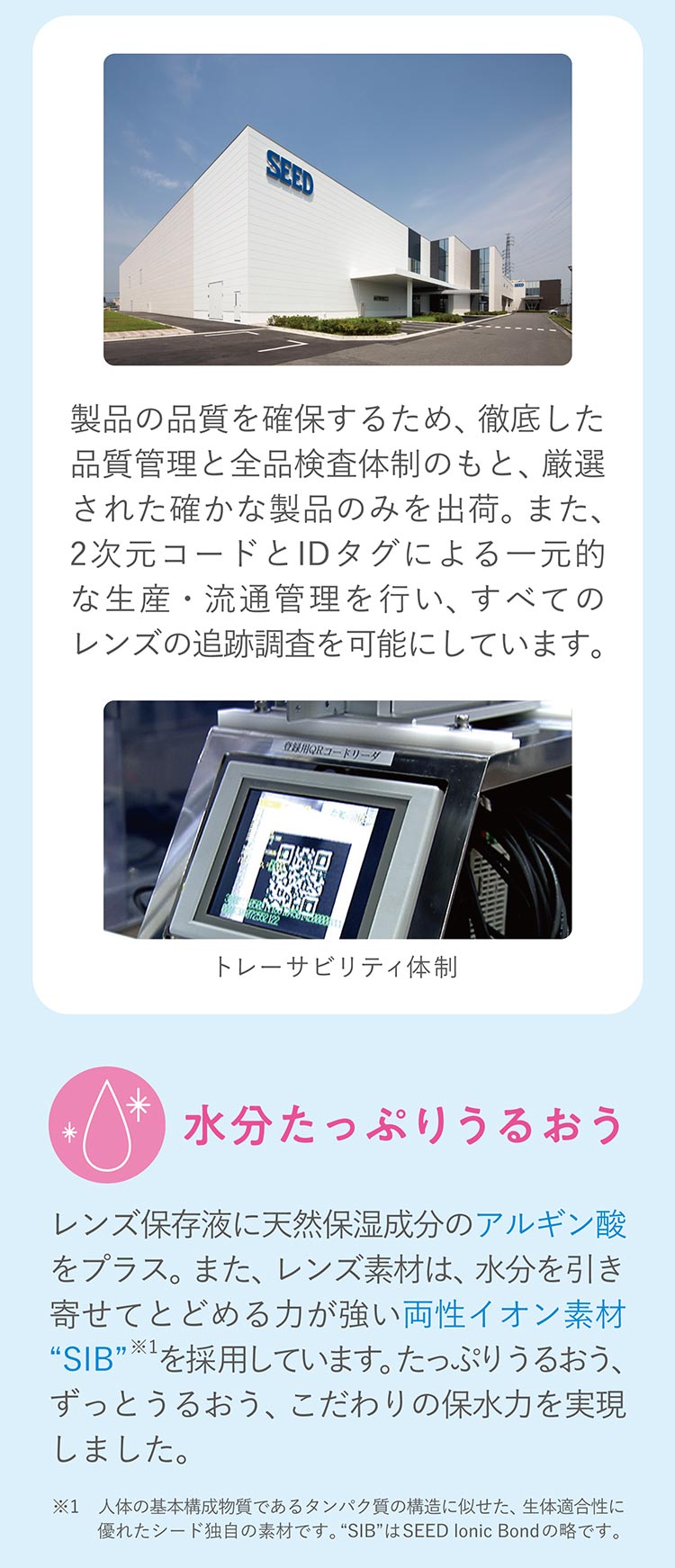 2ウィークピュアうるおいプラス