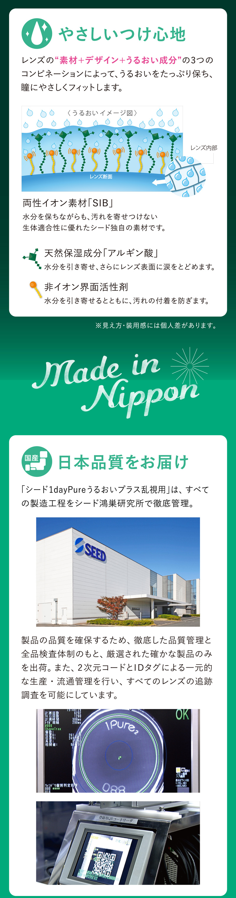 ワンデーピュアうるおいプラス乱視用