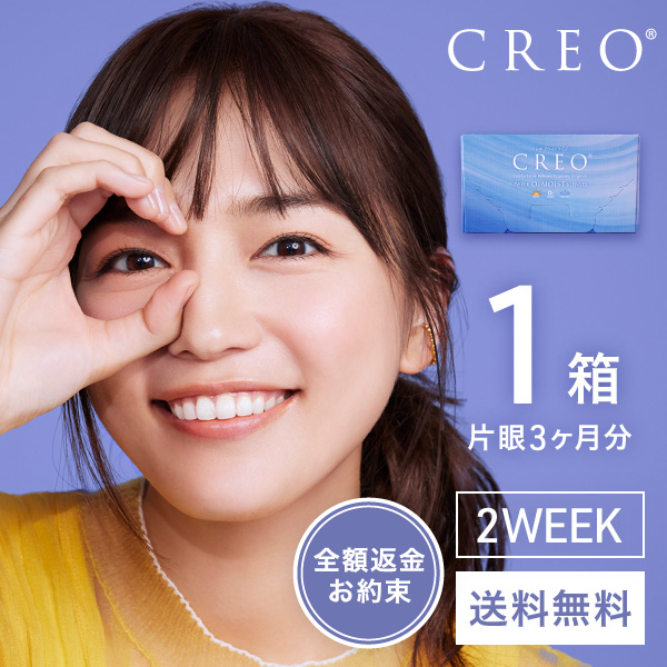 【送料無料】クレオ 2ウィークO2モイスト（6枚入り） 2箱