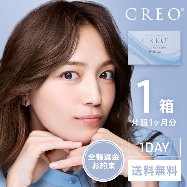 【送料無料】【お試し】クレオモイストスーペリアワンデー　2枚 2箱