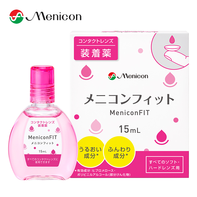 【送料無料】【YM】メニコンフィット（ピンクボトル） 15ml 1本（コンタクトレンズ装着薬）