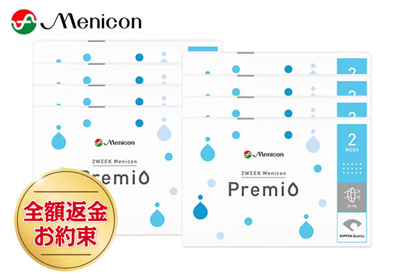 【送料無料】2weekメニコンプレミオ2箱セット