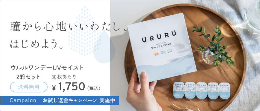 送料無料】 ワンデーアキュビューモイスト マルチフォーカル 遠近両用 