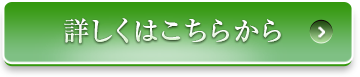 詳しくみる