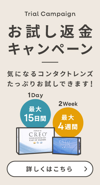 返金キャンペーン