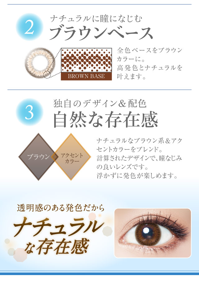 透明感のある発色だからナチュラルな存在感