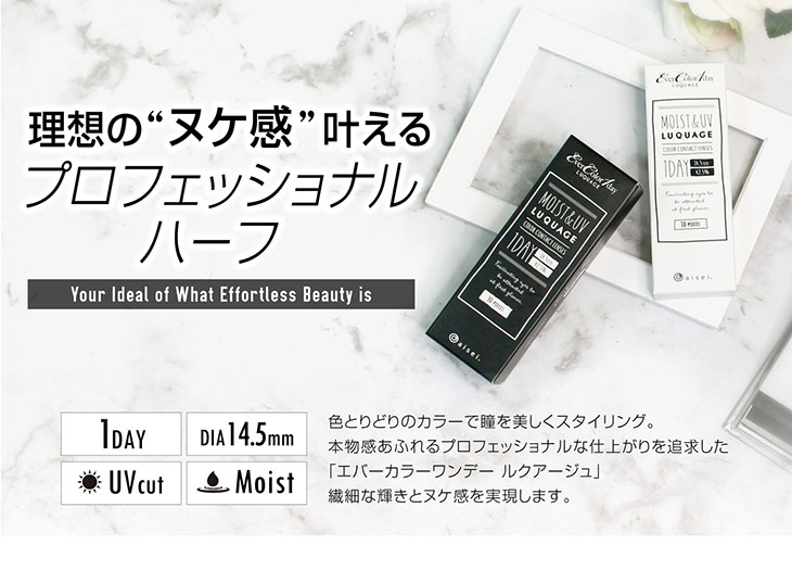 理想のヌケ感叶えるプロフェッショナルハーフ