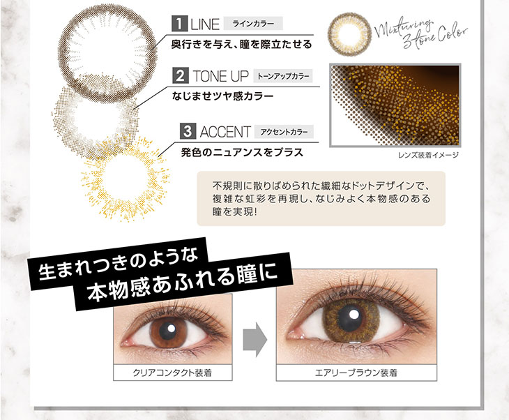 生まれつきのような本物感あふれる瞳に