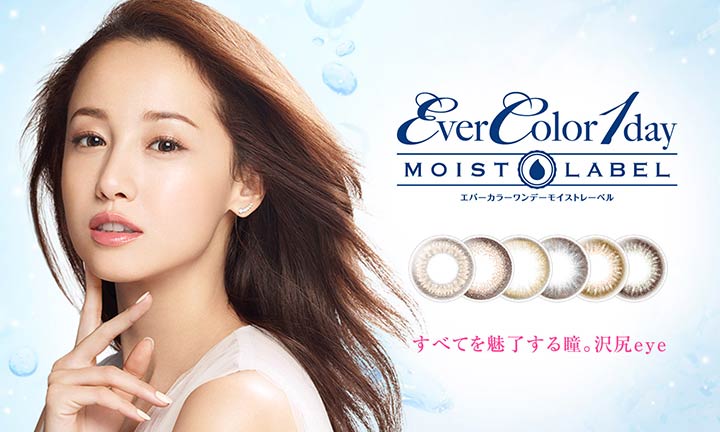 すべてを魅了する瞳。沢尻eye
